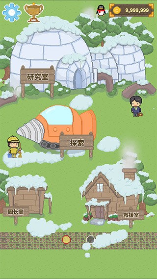 冰之动物园中文版