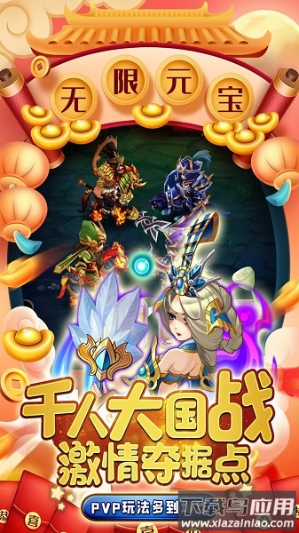 三国先锋果盘版下载