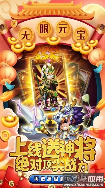 三国先锋果盘客户端截图