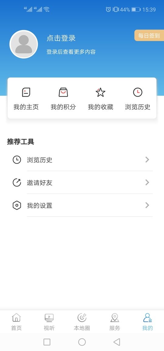 长海融媒手机版截图