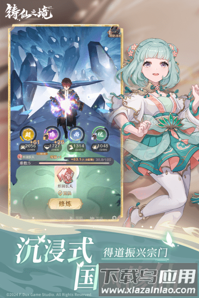 铸仙之境卡牌手游官方版截图2