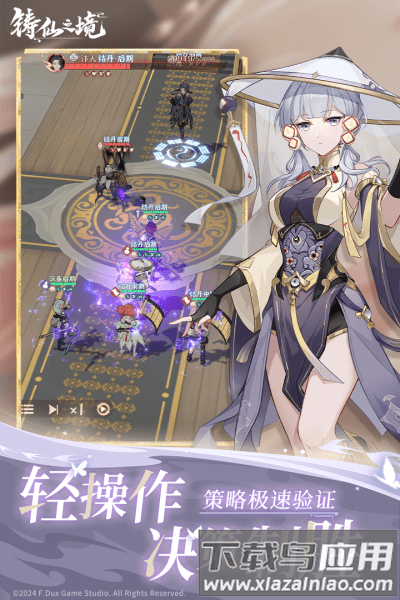 铸仙之境卡牌手游官方版截图3