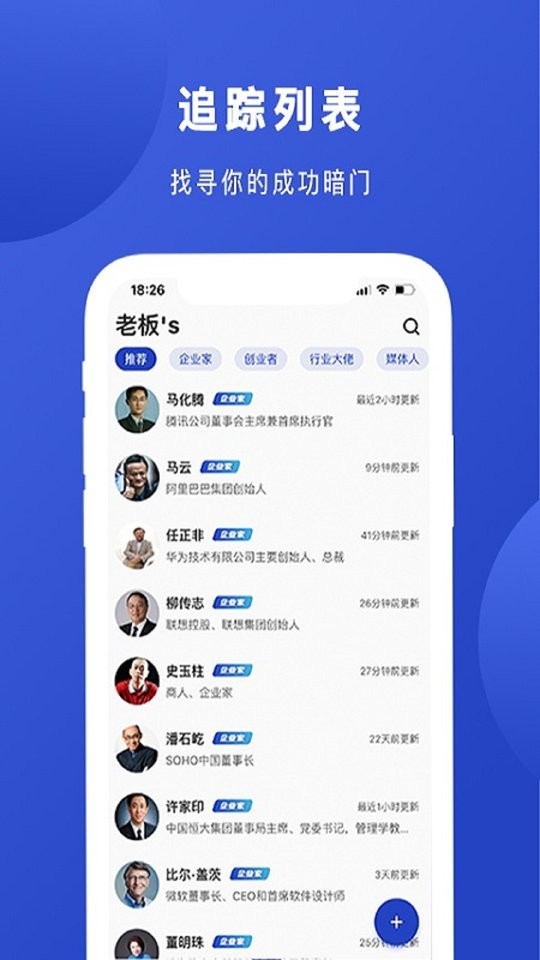 boss说财经截图