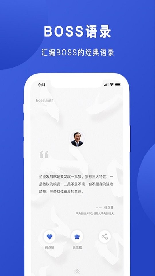 boss说财经截图