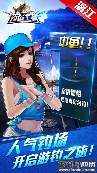 钓鱼王者手游最新版截图1