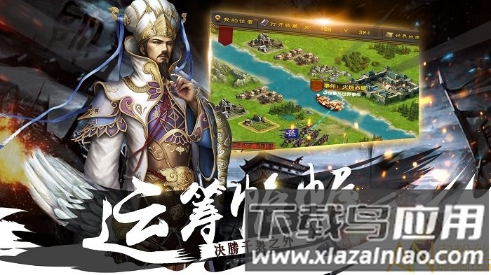 腾讯铁骑三国手游下载