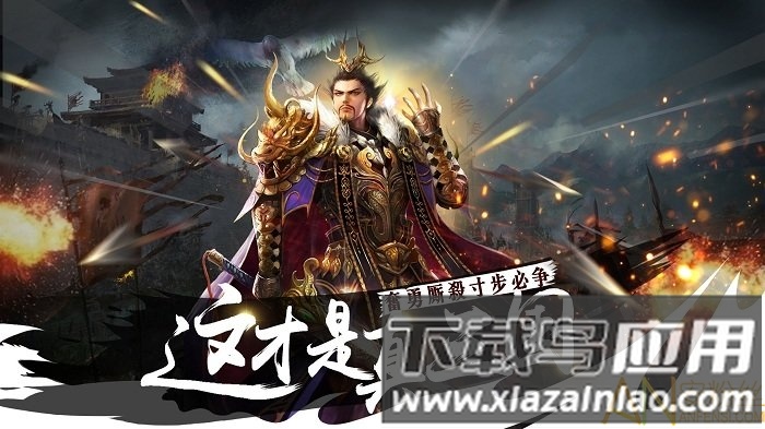 铁骑三国腾讯版最新版截图1