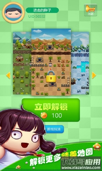 巨人来了手游最新版截图2