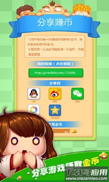 巨人来了手游最新版截图3