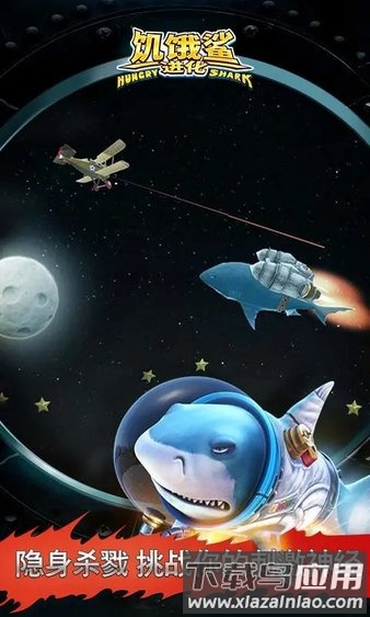 饥饿鲨世界最新版2025截图