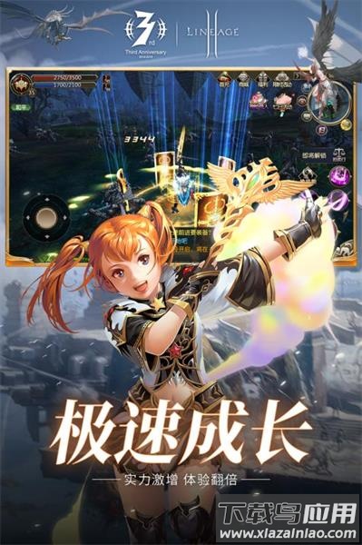 天堂2血盟小七版最新版截图1