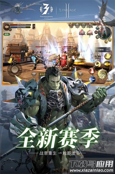 天堂2血盟小七版最新版截图2