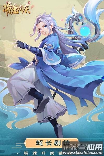 萌兔灰灰手游截图