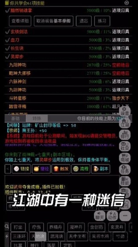封天神魔手游下载