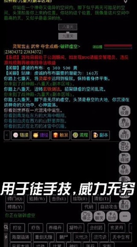 封天神魔文字游戏最新版截图3