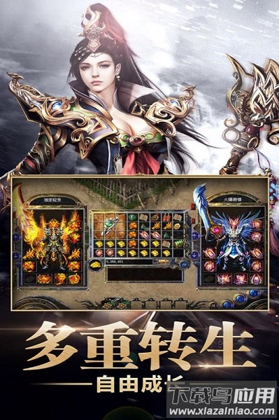 烈焰天下加速版