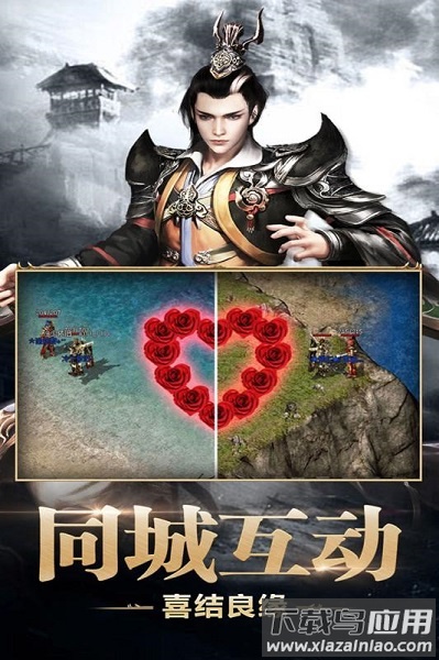 烈焰天下加速折扣版最新版截图1