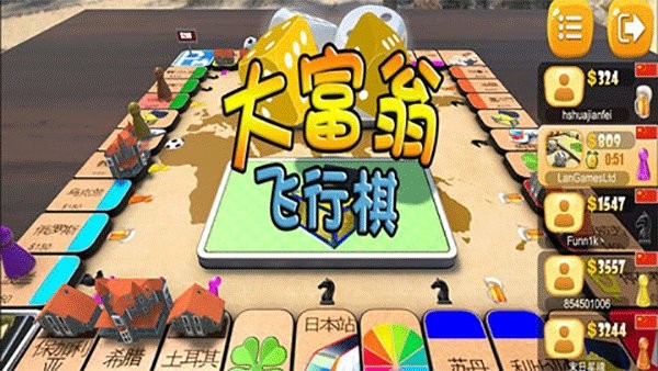 大富翁飞行棋手游最新版截图1