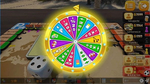 大富翁飞行棋手游最新版截图2