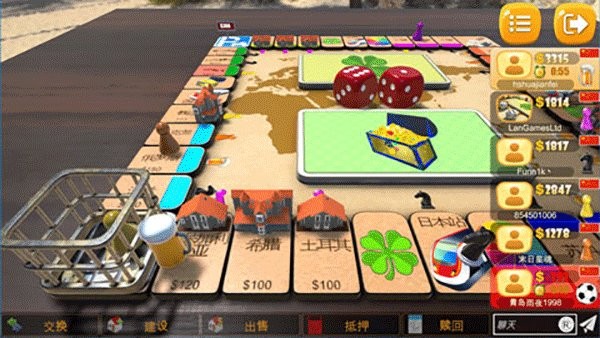 大富翁飞行棋手游最新版截图3