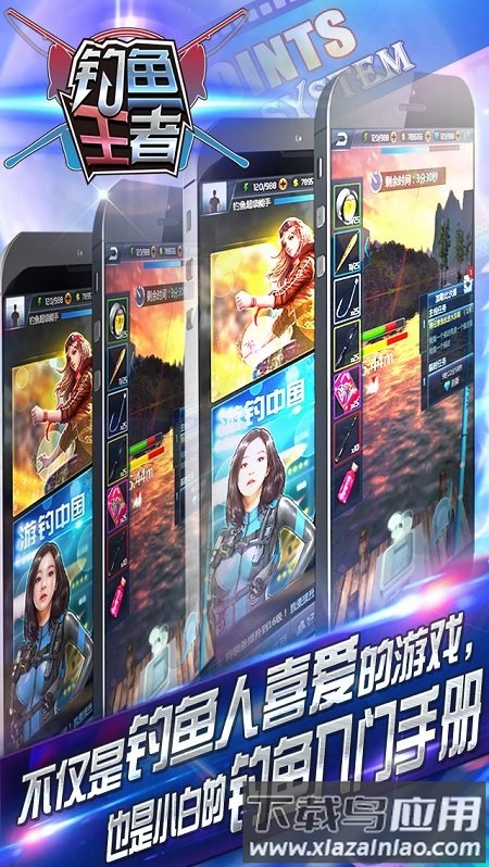 钓鱼王者手游官方最新版截图1