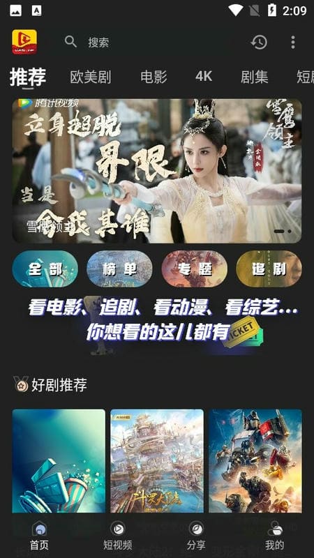 北极狐影视app官方版