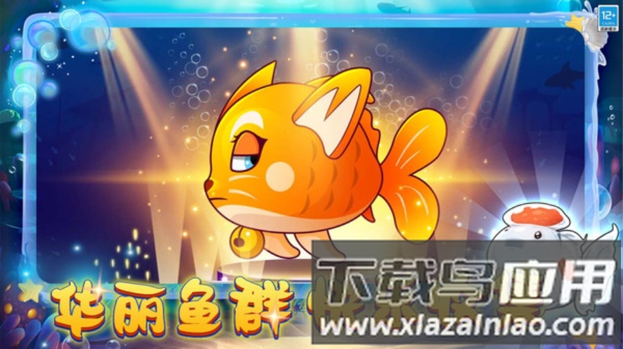 饥饿的鱼截图1