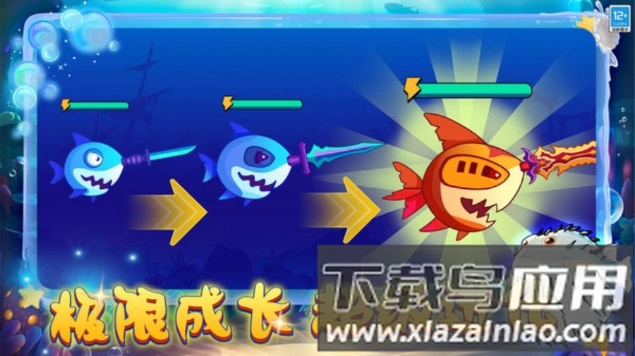 饥饿的鱼截图2