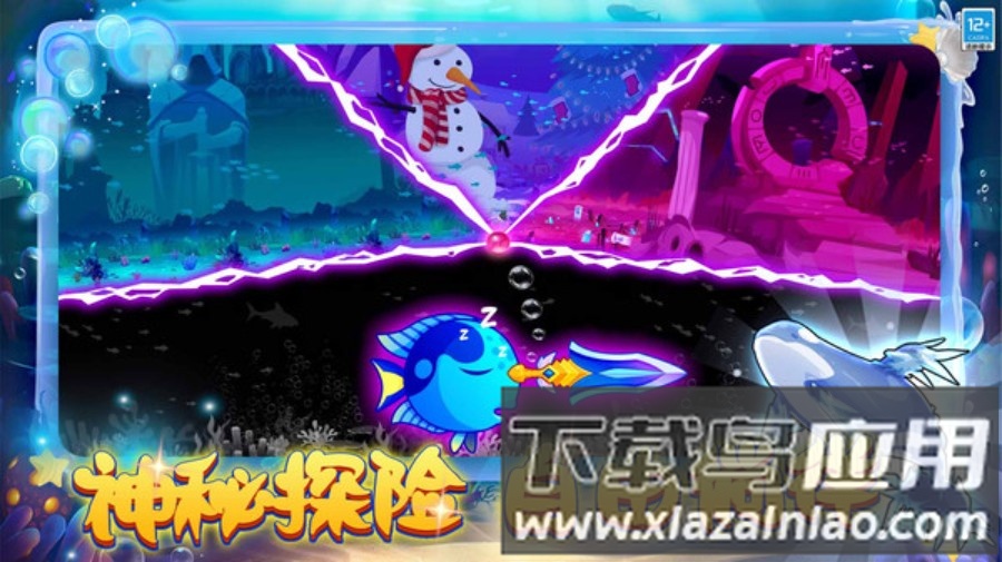 饥饿的鱼截图3