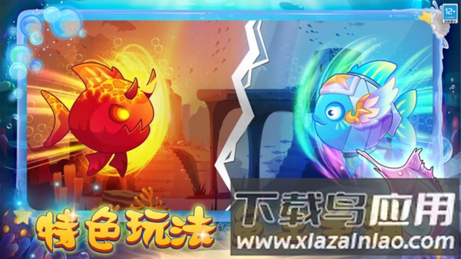 饥饿的鱼截图4