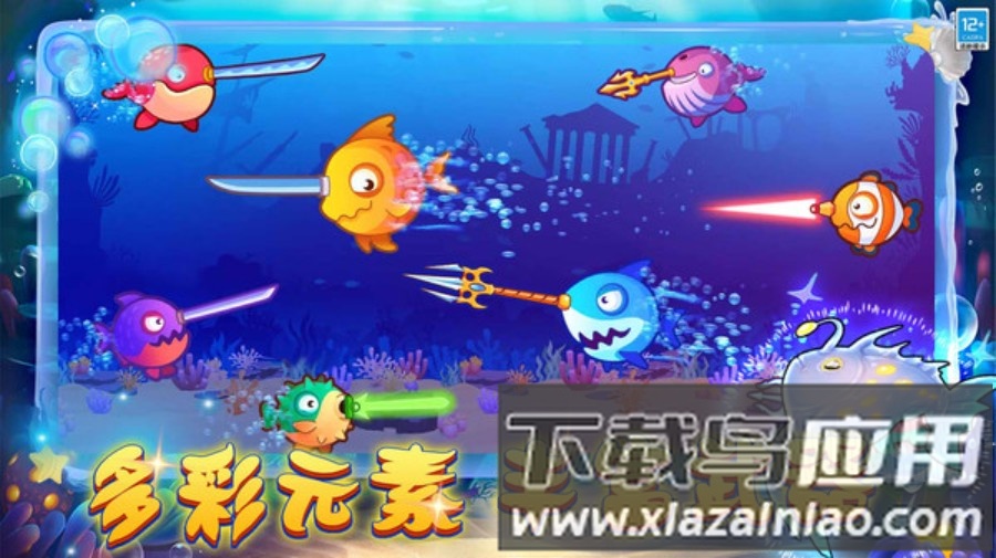 饥饿的鱼截图5