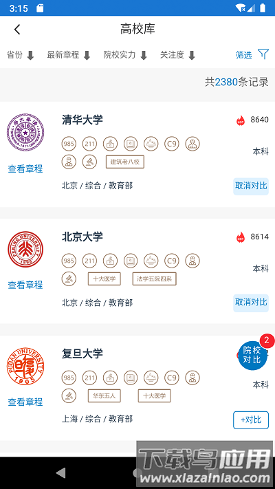 “金榜路官方手机版下载”