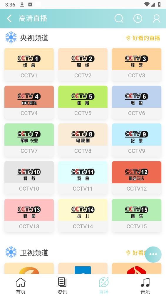 哔咪动漫APP下载