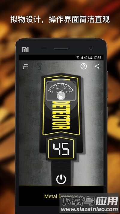 金属探测仪器app下载