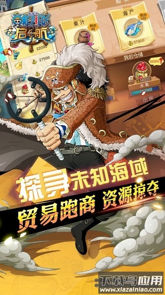 航海王战场女神游戏下载