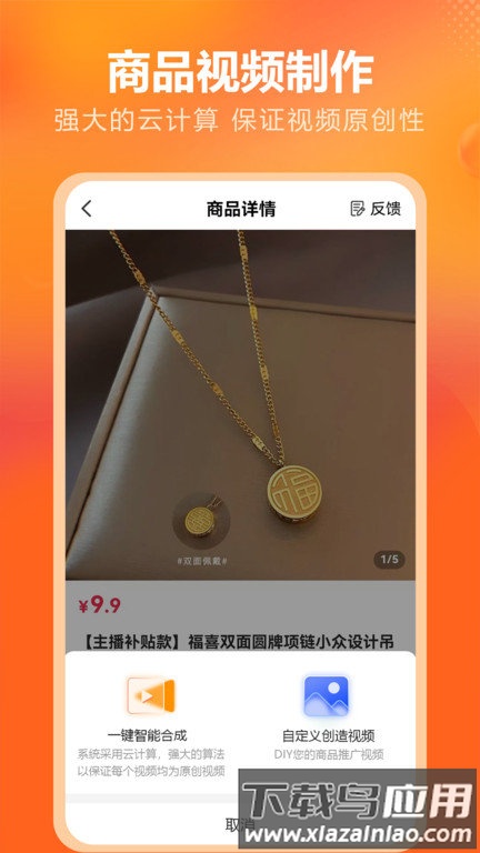 金先生供销最新版