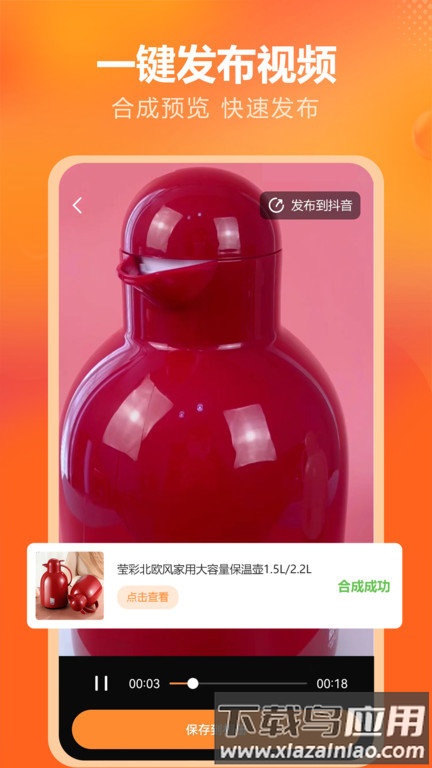 金先生供销app截图1