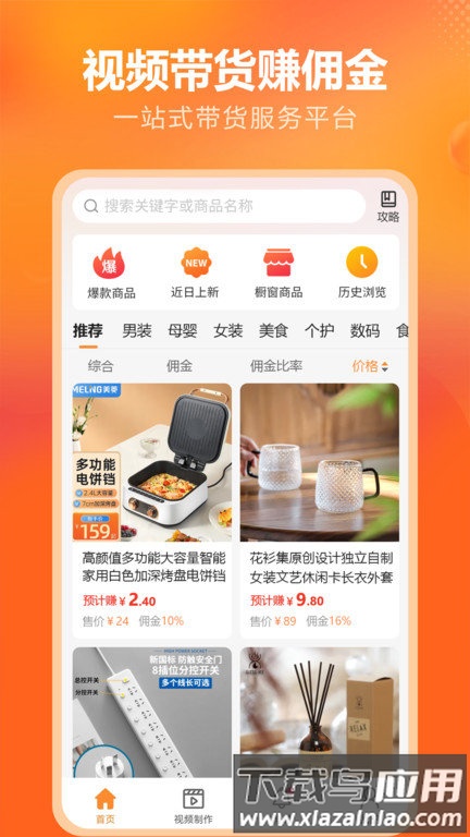 金先生供销app截图2