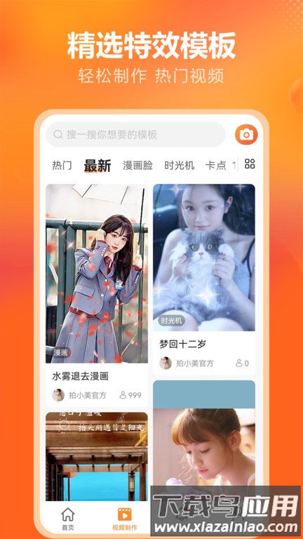 金先生供销app截图3