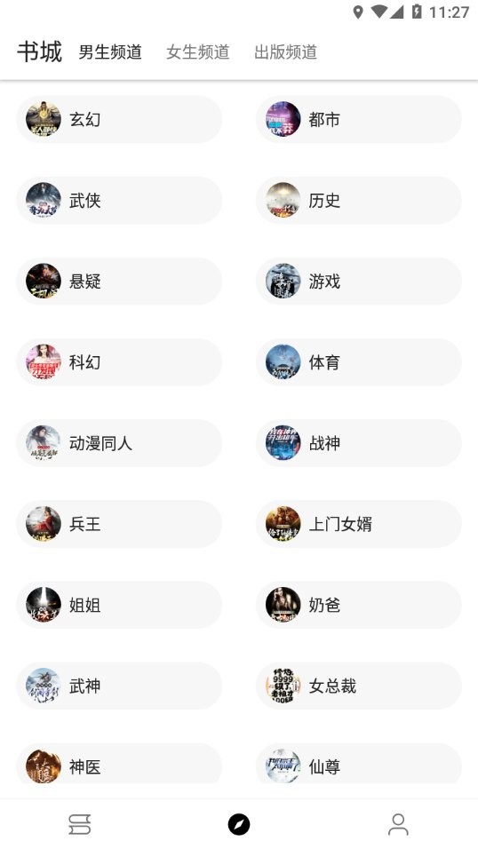 程序猿小说软件截图1