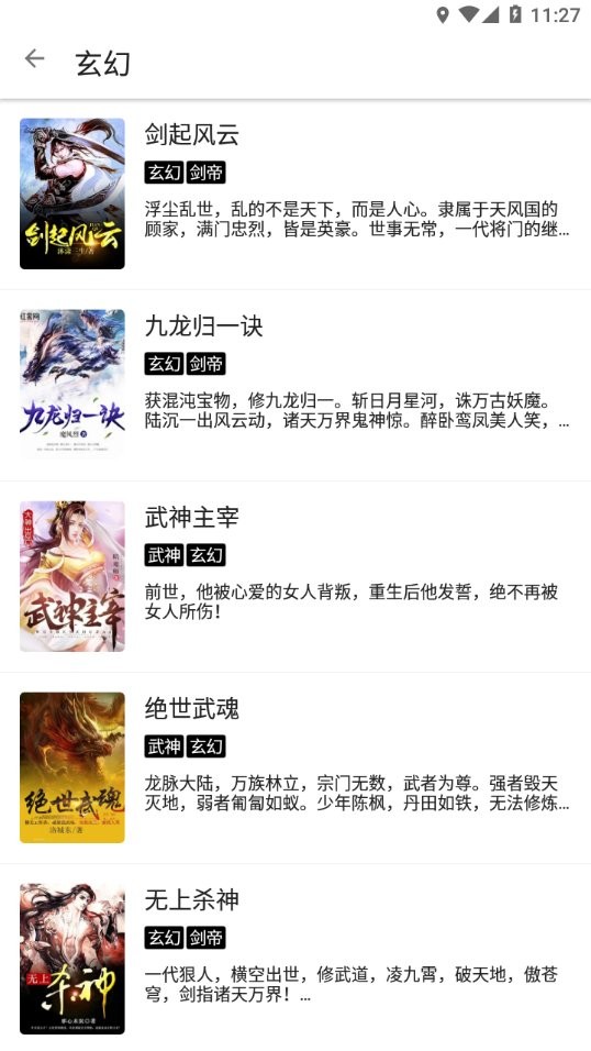 程序猿小说软件截图2