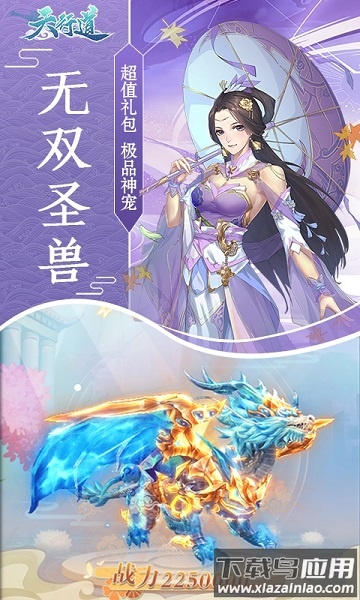 天行道h5红包版截图