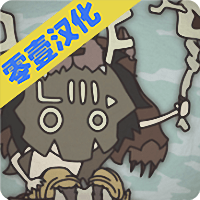 野生驯兽师原版