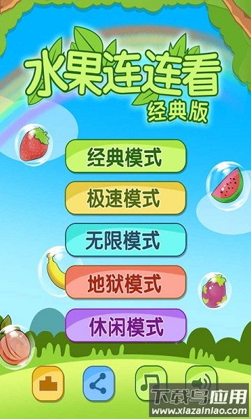 开心水果连连看经典版截图