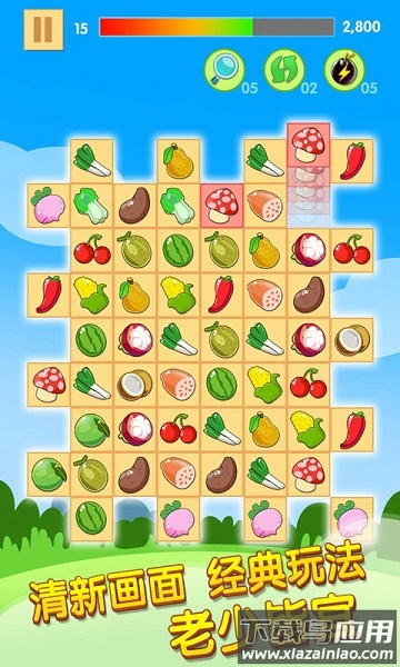 开心水果连连看经典版截图