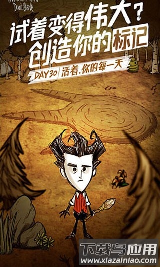 饥荒联机版最新版本截图2