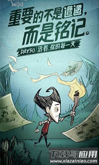 饥荒联机版最新版本截图4