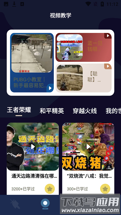 酷酷游戏盒官方版最新版截图2