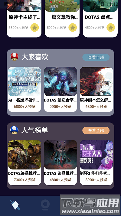 酷酷游戏盒官方版最新版截图3