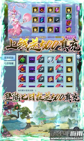 千年之梦折扣平台最新版截图1